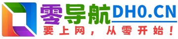 安卓软件,零导航安卓软件官网，安卓软件导航为您提供服务，精心挑选，安全无毒，找安卓软件网址就来零导航，这里收集全网最全的网站资源。,零导航(dh0.cn)是汇集了国内外优质网址及资源的中文上网导航，及时收录AI智能、休闲娱乐、协作办公、游戏大全、教育学习、生活服务、软件下载、资源搜索等分类的网址和内容，让您的网络生活更简单精彩，要上网，从零开始！ - 零导航